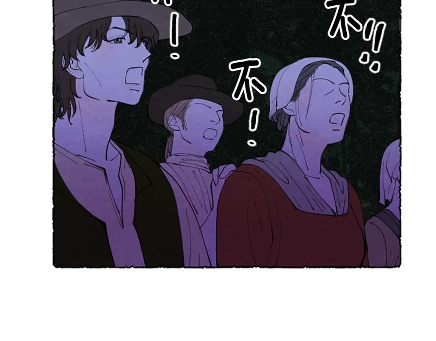 《米娅》第56话 天堂 第138页