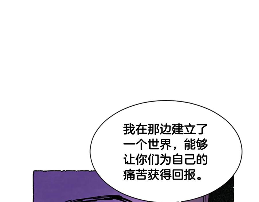 《米娅》第56话 天堂 第139页