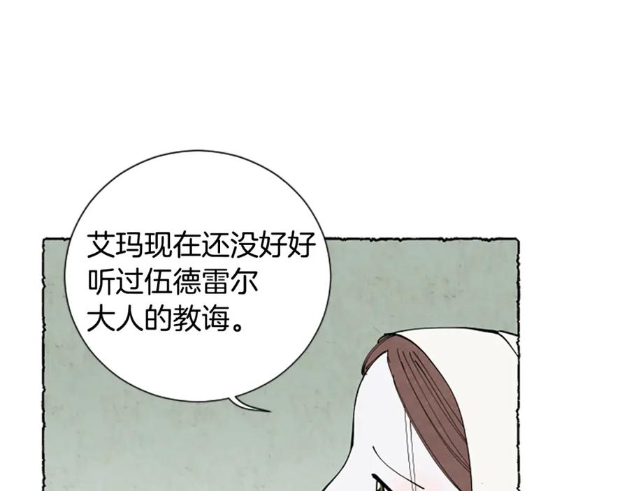 《米娅》第56话 天堂 第115页
