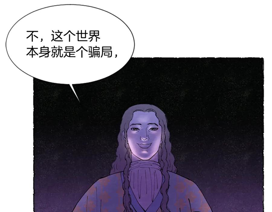 《米娅》第56话 天堂 第134页