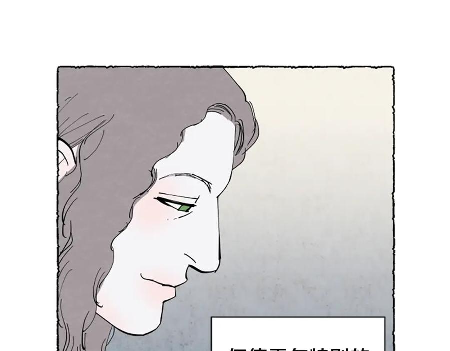 《米娅》第56话 天堂 第64页