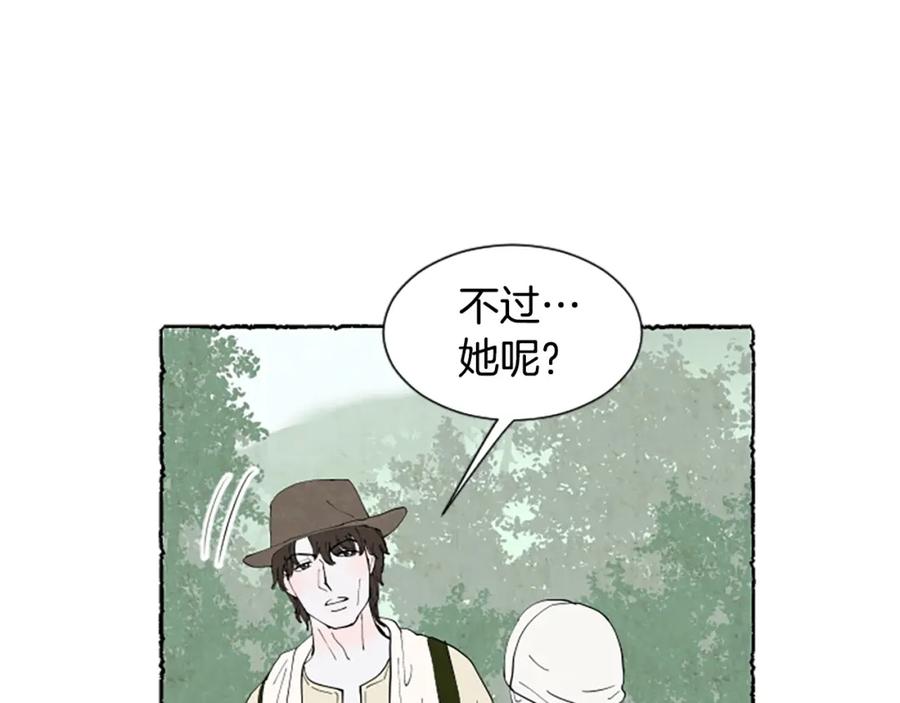 《米娅》第56话 天堂 第106页