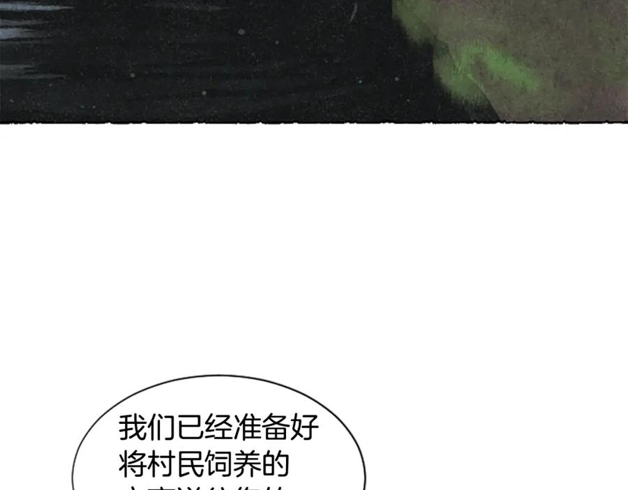 《米娅》第56话 天堂 第24页