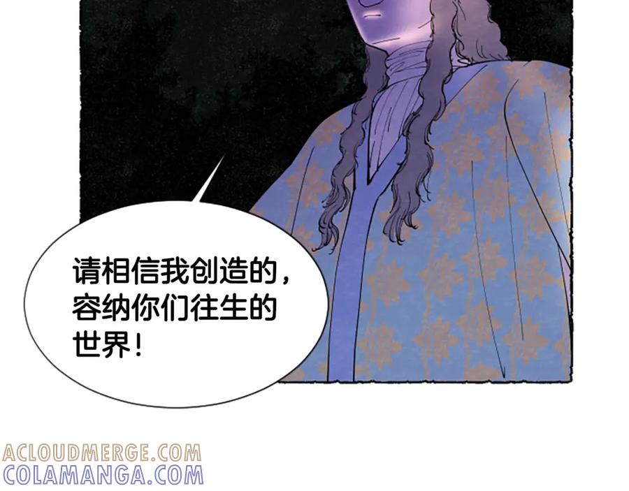《米娅》第56话 天堂 第145页
