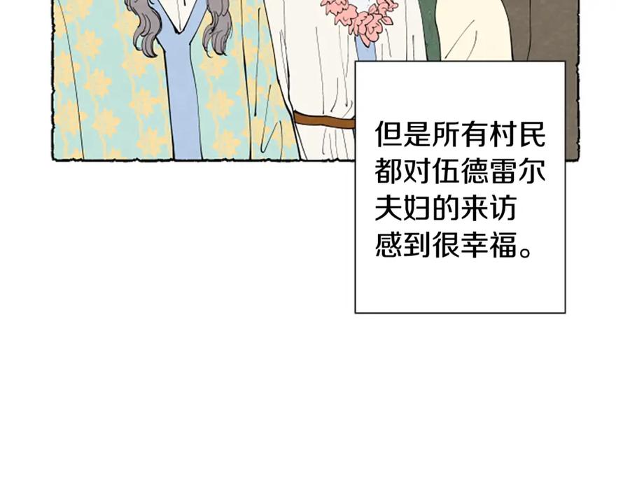 《米娅》第56话 天堂 第87页