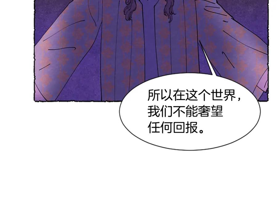 《米娅》第56话 天堂 第135页