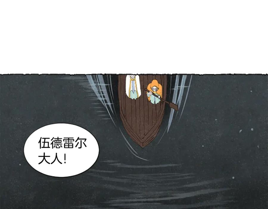 《米娅》第56话 天堂 第2页