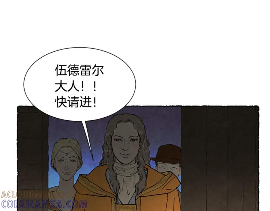 《米娅》第57话 痊愈 第13页