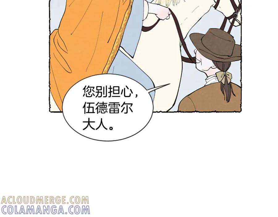 《米娅》第57话 痊愈 第77页
