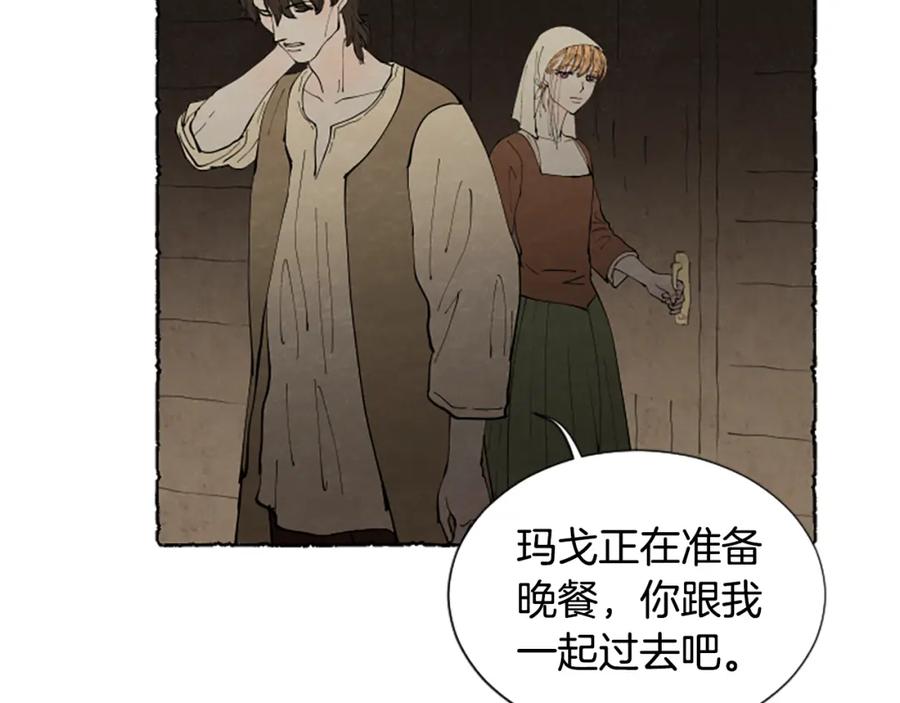 《米娅》第57话 痊愈 第170页