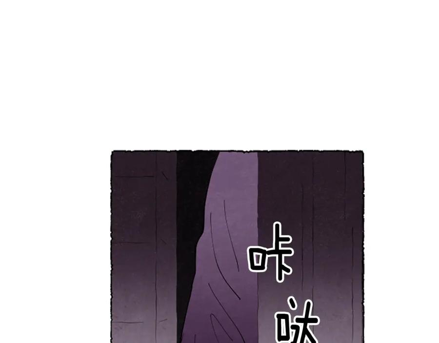 《米娅》第57话 痊愈 第46页