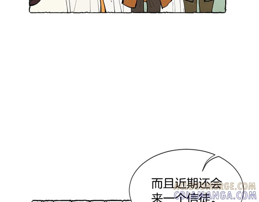 《米娅》第57话 痊愈 第141页