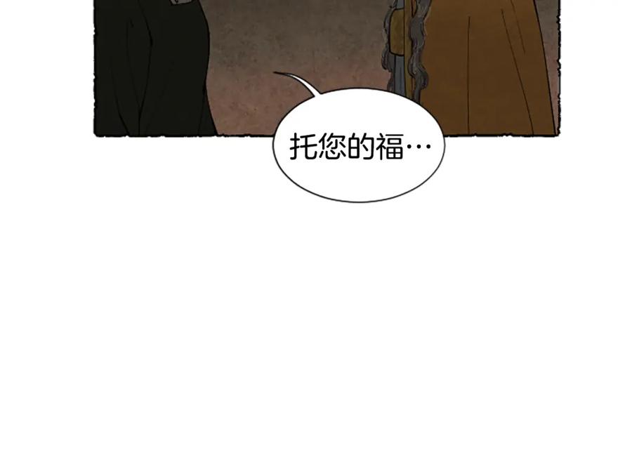《米娅》第57话 痊愈 第18页