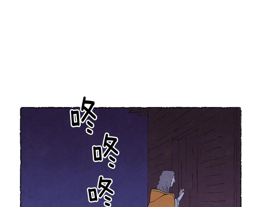 《米娅》第57话 痊愈 第40页