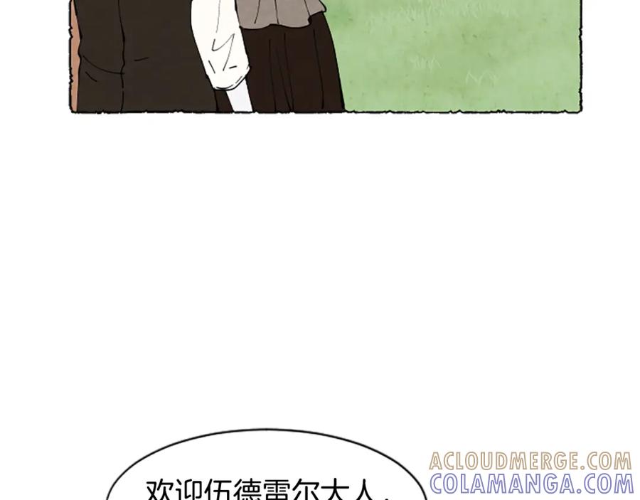 《米娅》第57话 痊愈 第137页