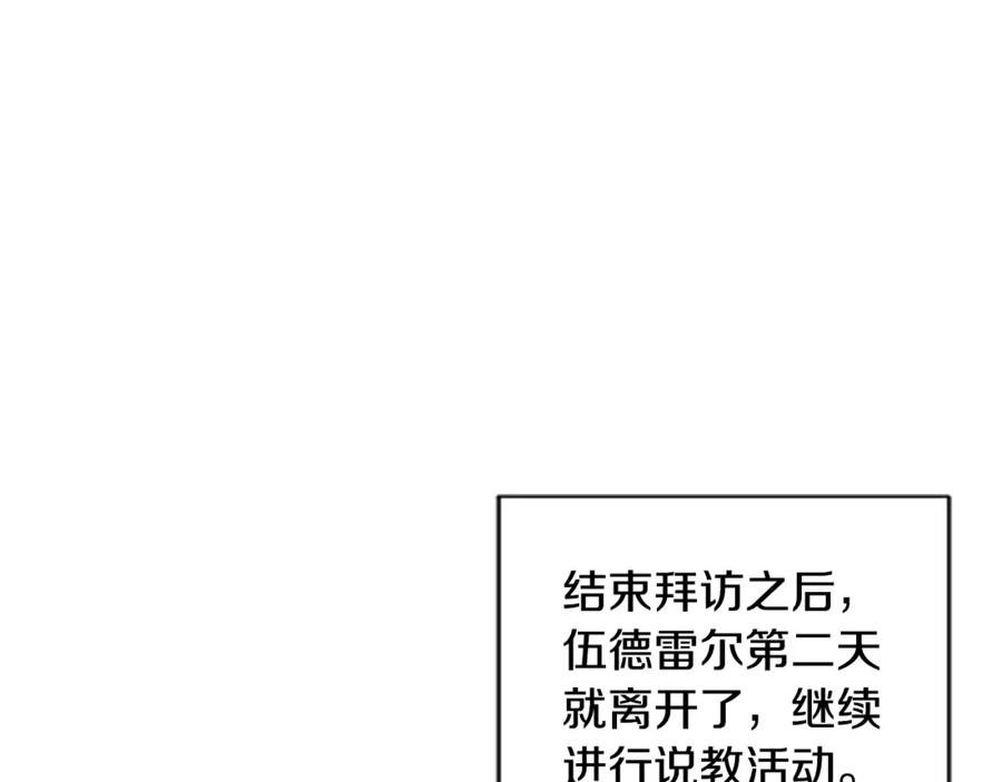 《米娅》第57话 痊愈 第72页