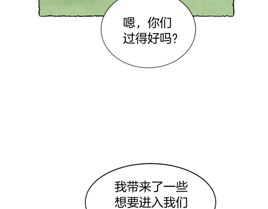 《米娅》第57话 痊愈 第139页
