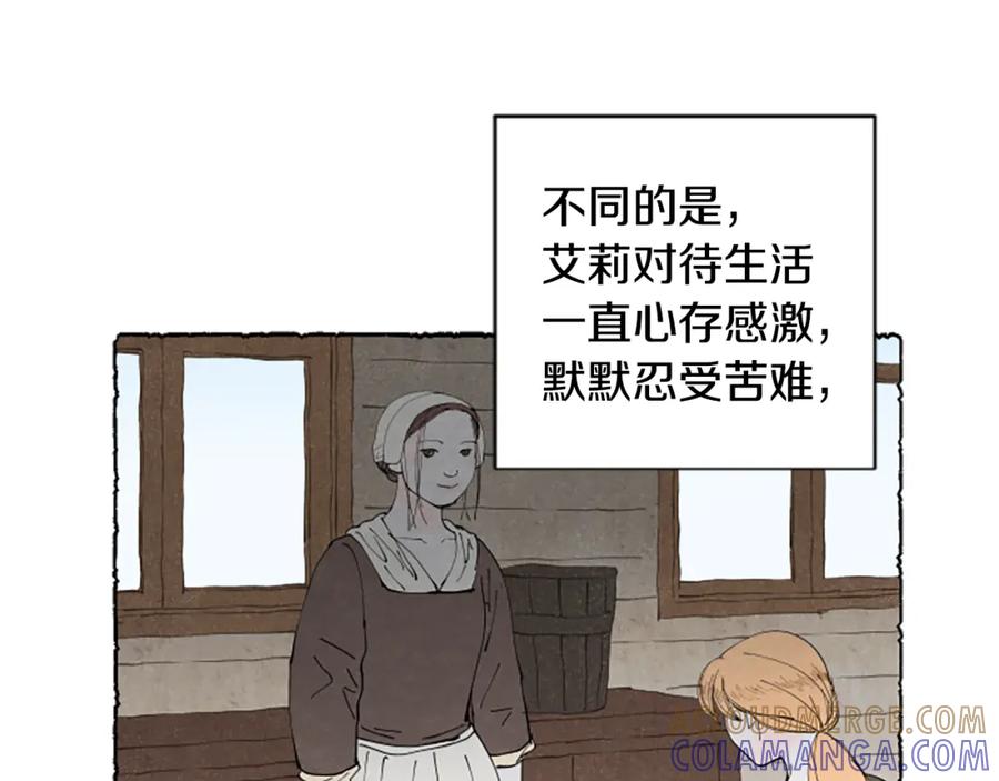 《米娅》第57话 痊愈 第101页