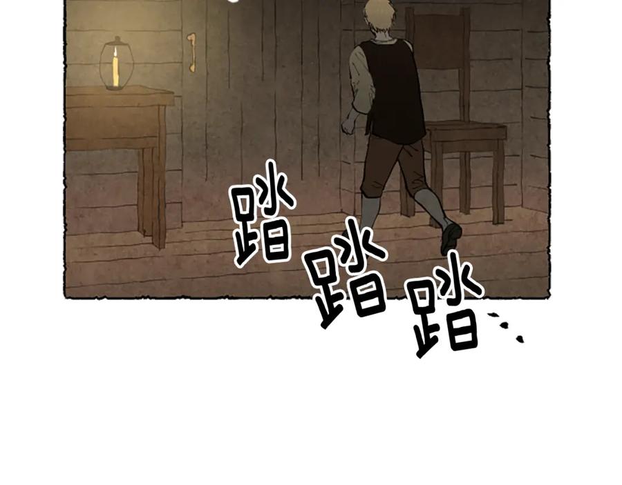 《米娅》第57话 痊愈 第10页