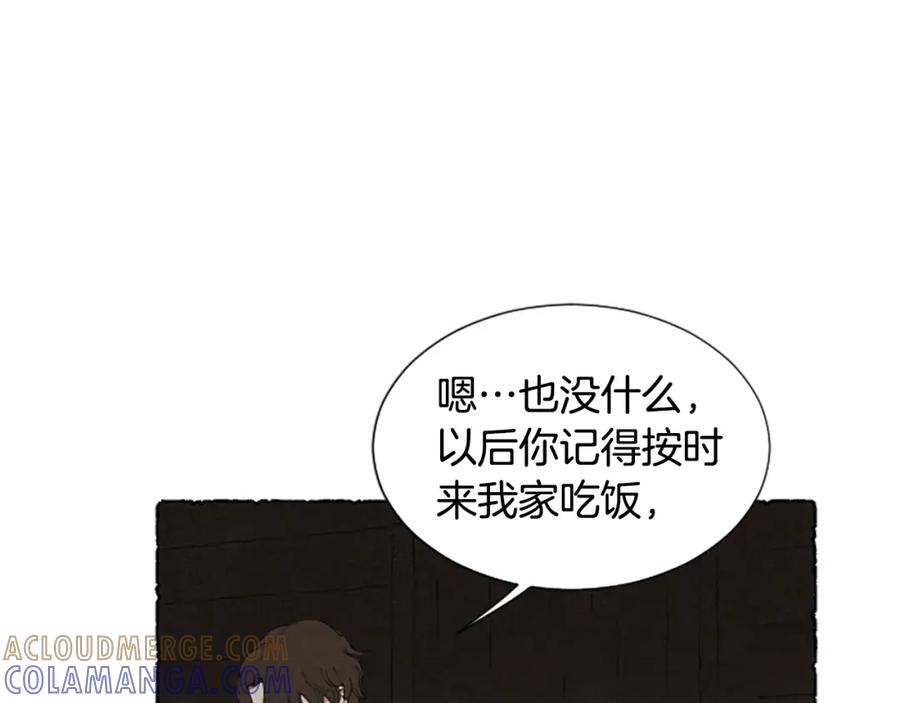 《米娅》第57话 痊愈 第169页