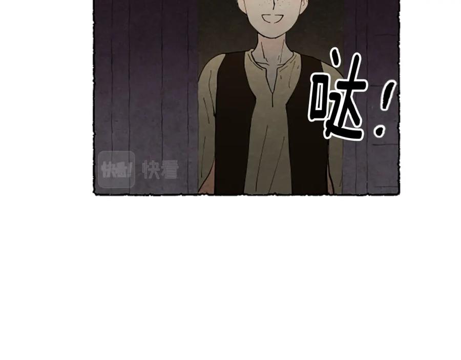 《米娅》第57话 痊愈 第12页