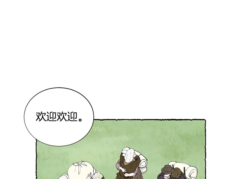 《米娅》第57话 痊愈 第146页