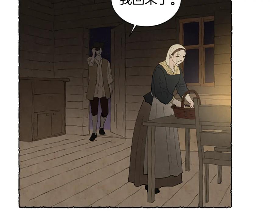 《米娅》第57话 痊愈 第152页