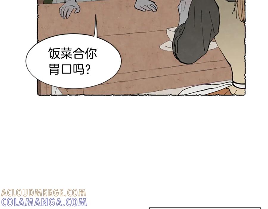 《米娅》第57话 痊愈 第97页