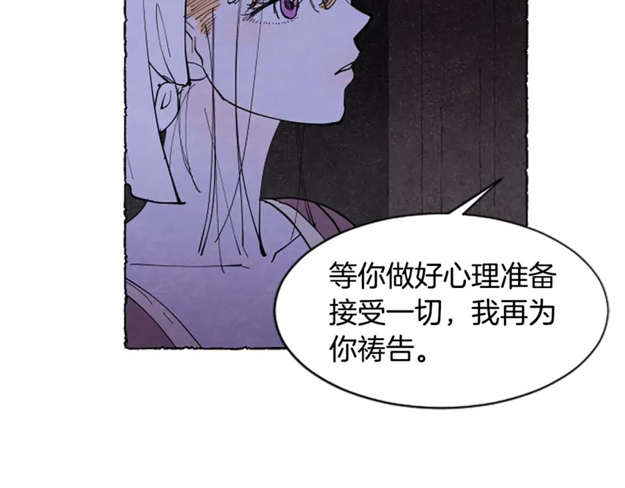 《米娅》第57话 痊愈 第62页