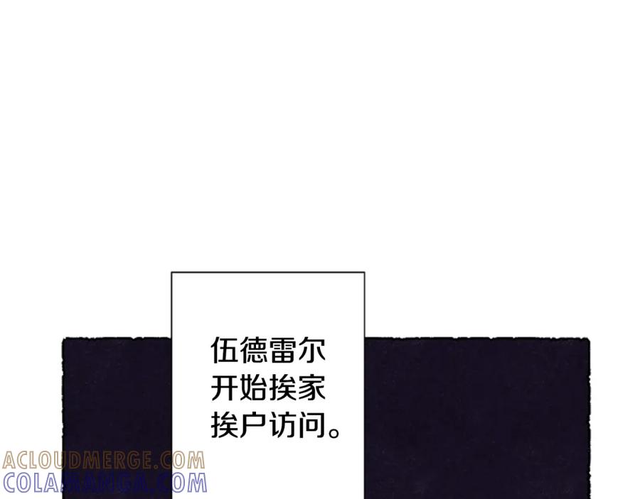 《米娅》第57话 痊愈 第21页