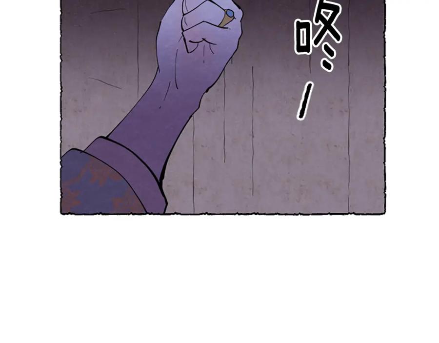 《米娅》第57话 痊愈 第39页