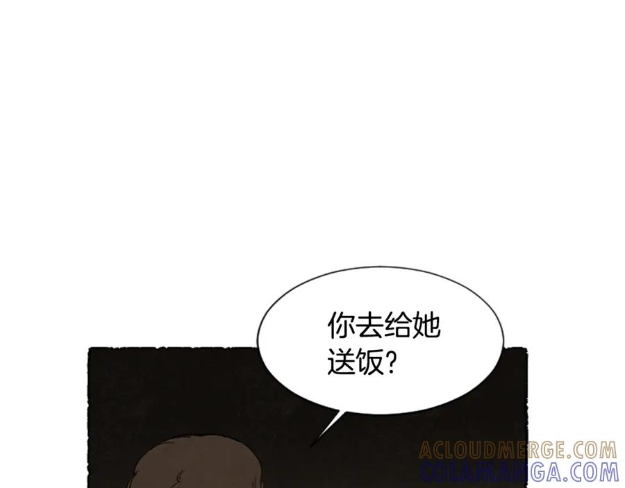 《米娅》第57话 痊愈 第153页