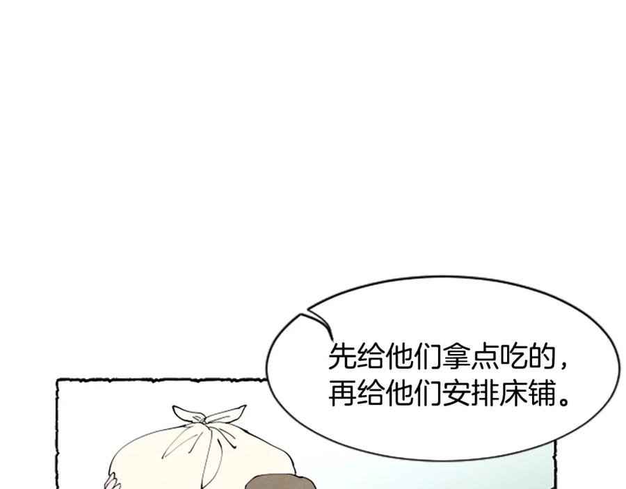《米娅》第57话 痊愈 第144页