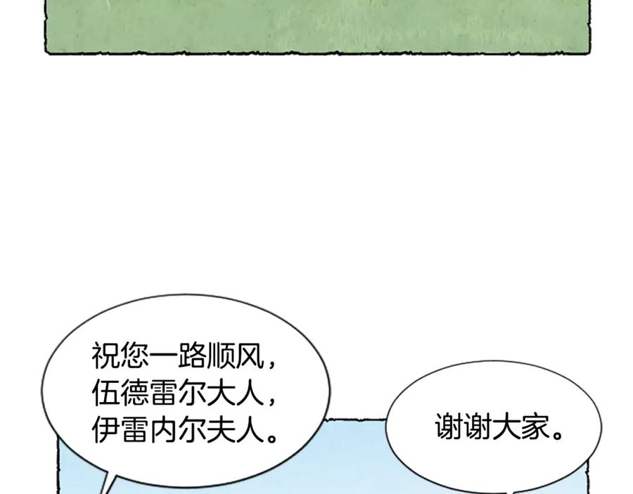 《米娅》第57话 痊愈 第74页