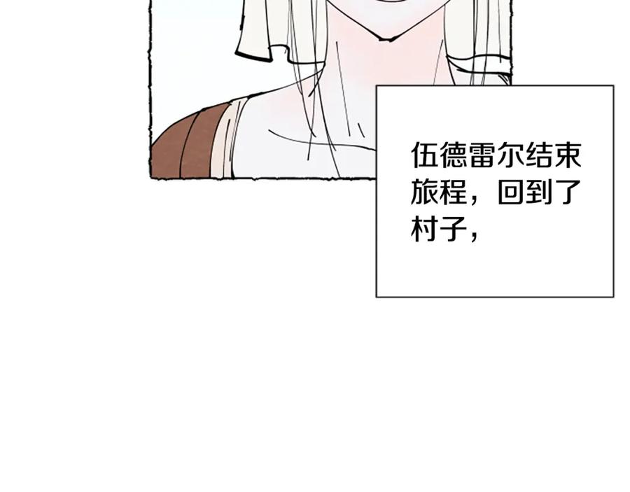 《米娅》第57话 痊愈 第134页