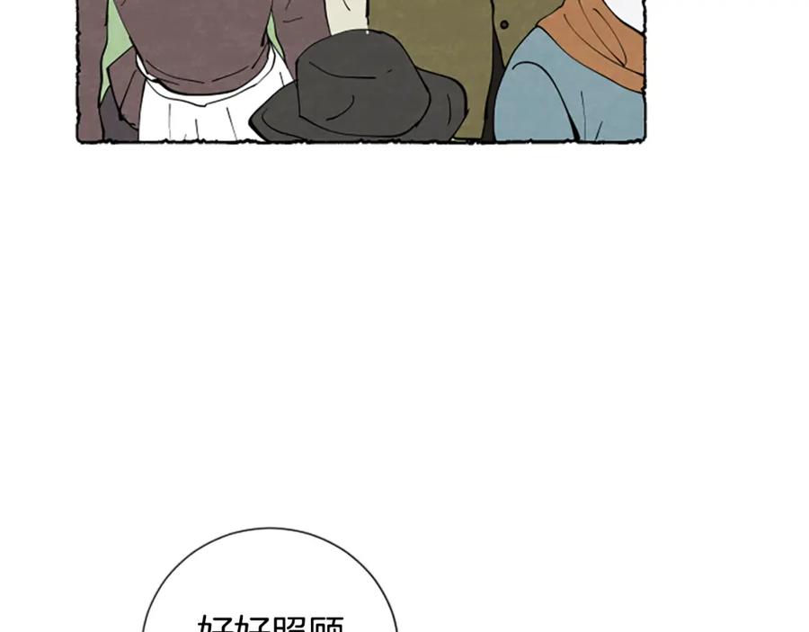 《米娅》第57话 痊愈 第79页