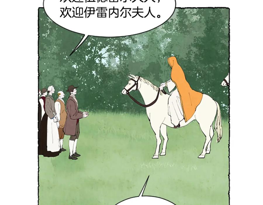 《米娅》第57话 痊愈 第138页
