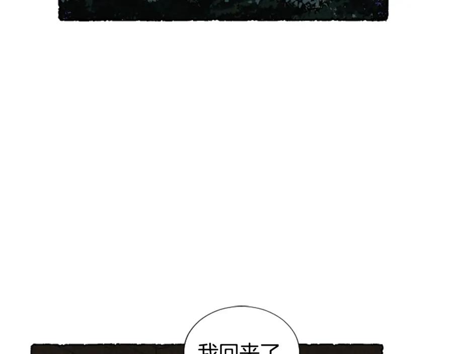 《米娅》第57话 痊愈 第151页