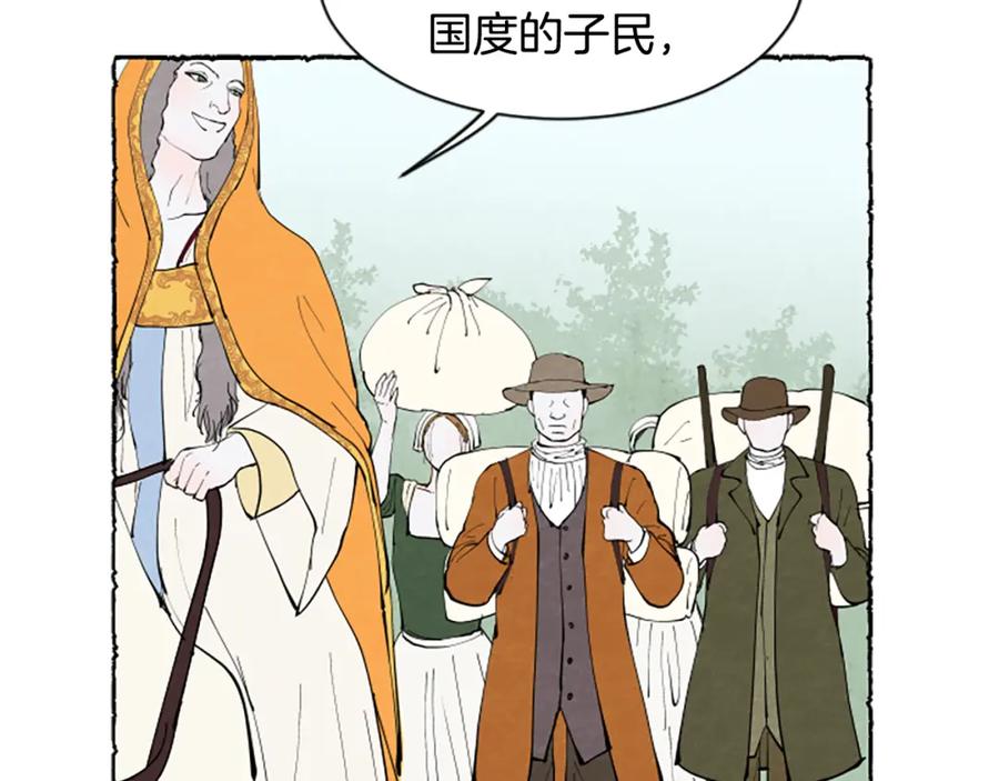 《米娅》第57话 痊愈 第140页