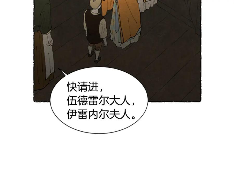 《米娅》第57话 痊愈 第16页