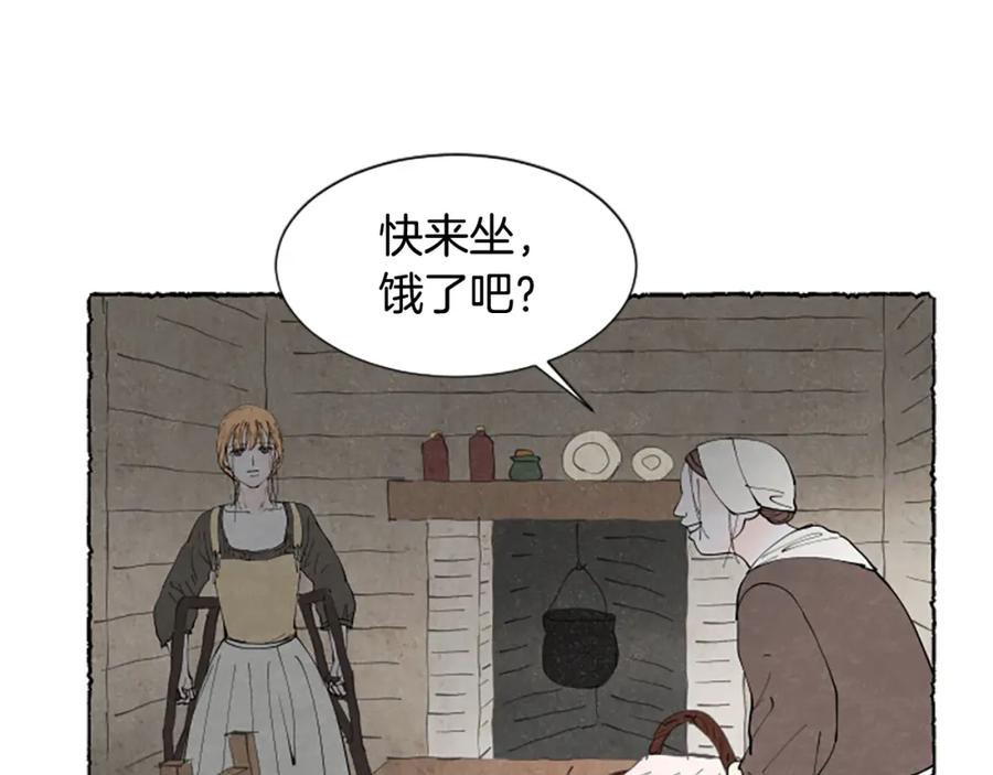 《米娅》第57话 痊愈 第94页