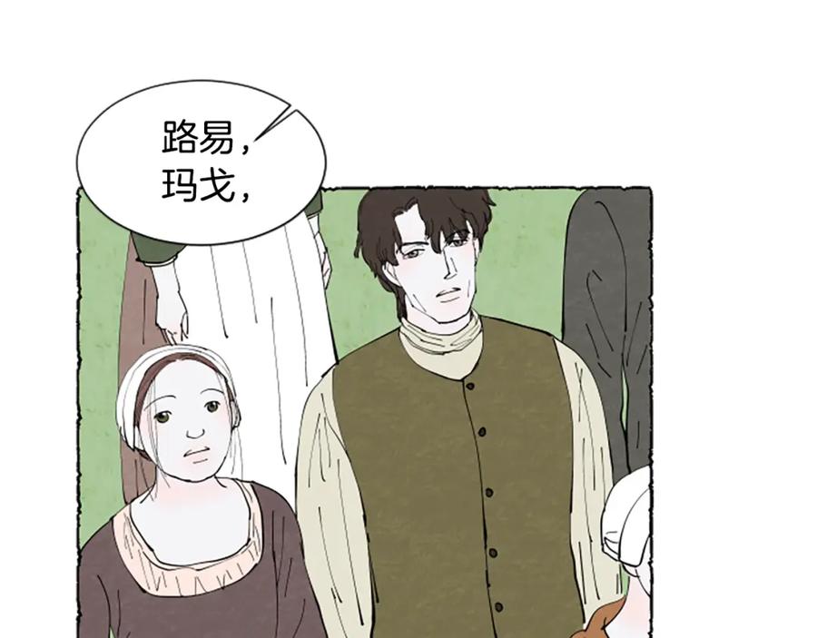 《米娅》第57话 痊愈 第78页