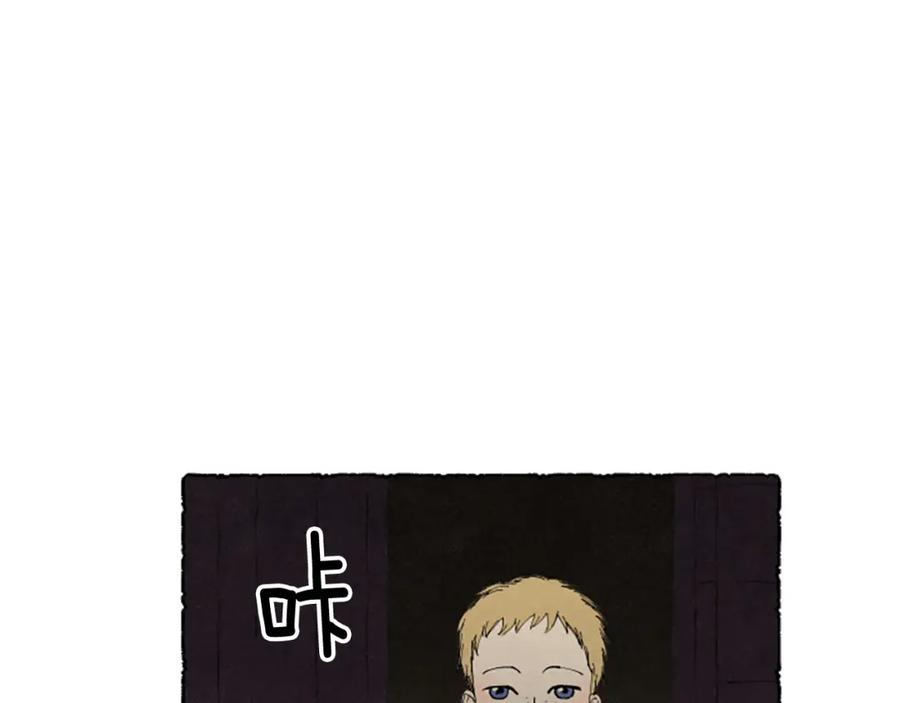 《米娅》第57话 痊愈 第11页