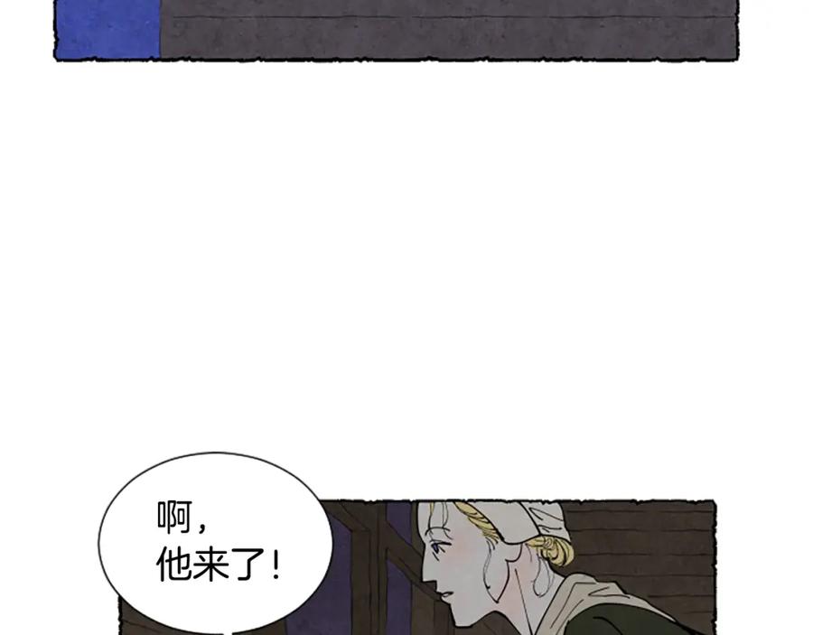 《米娅》第57话 痊愈 第7页