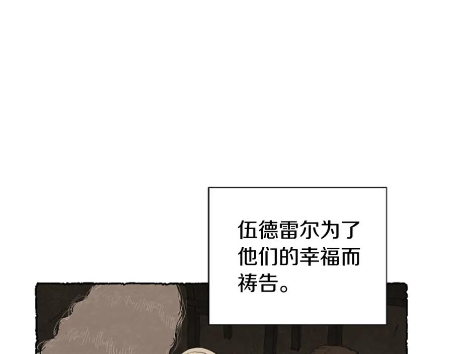 《米娅》第57话 痊愈 第27页