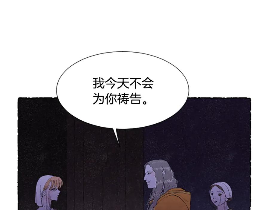 《米娅》第57话 痊愈 第59页