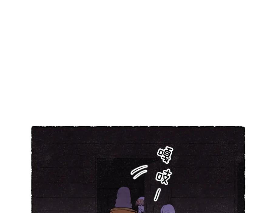 《米娅》第57话 痊愈 第55页