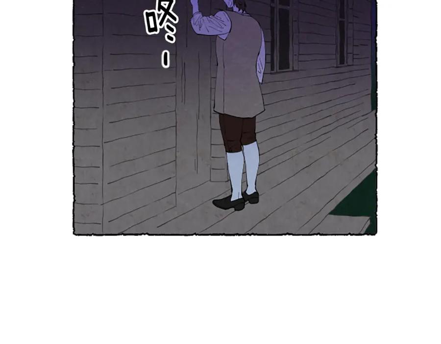 《米娅》第57话 痊愈 第162页