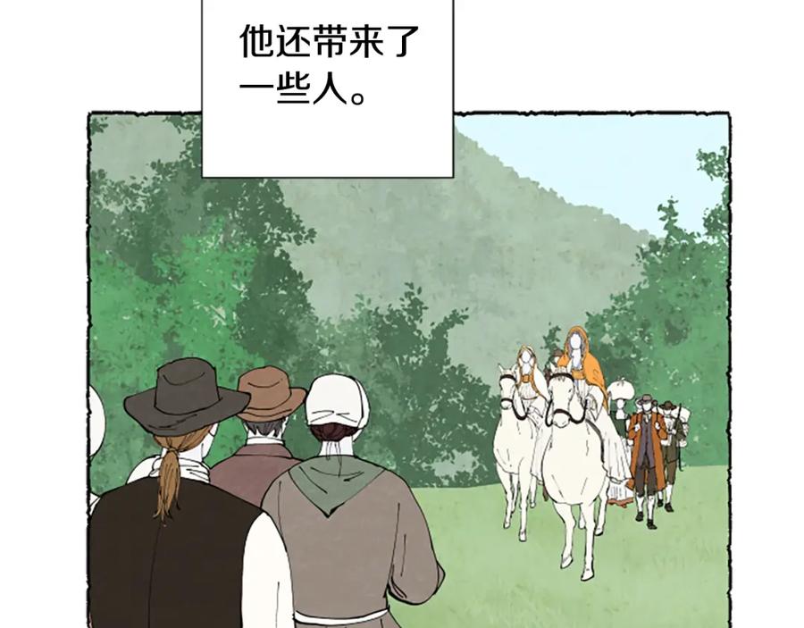 《米娅》第57话 痊愈 第136页