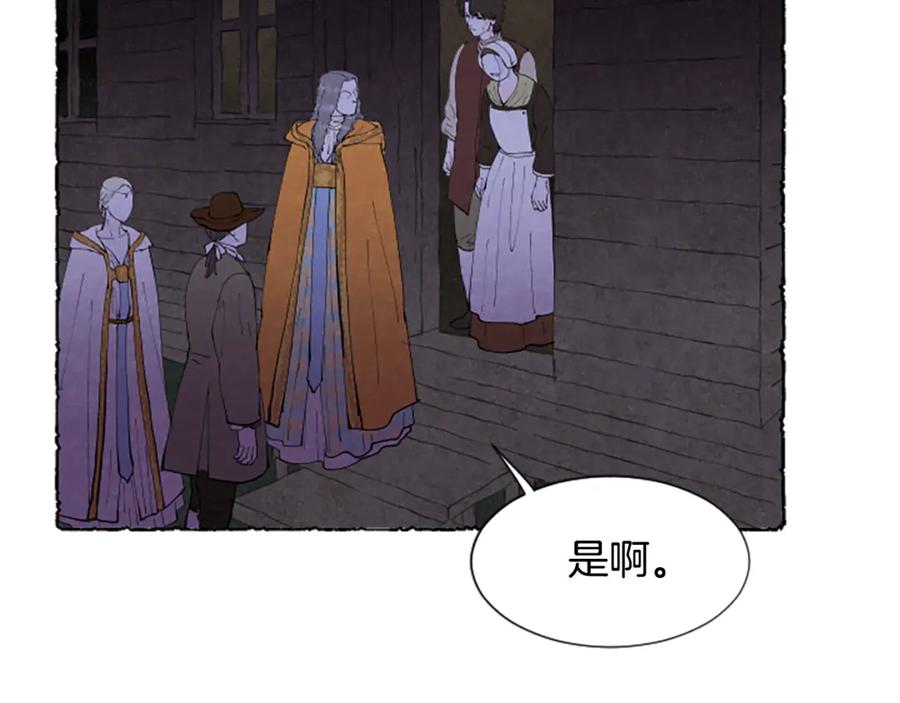 《米娅》第57话 痊愈 第32页